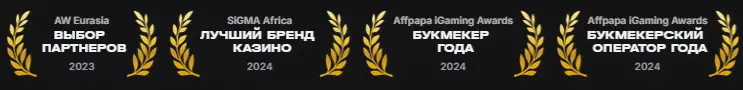 Награды и достижения бренда 1Win