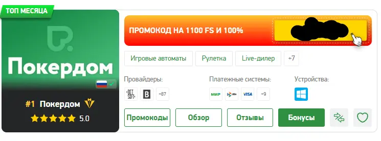 Недошедшие депозиты и блокировки на 1Win: разбор жалоб